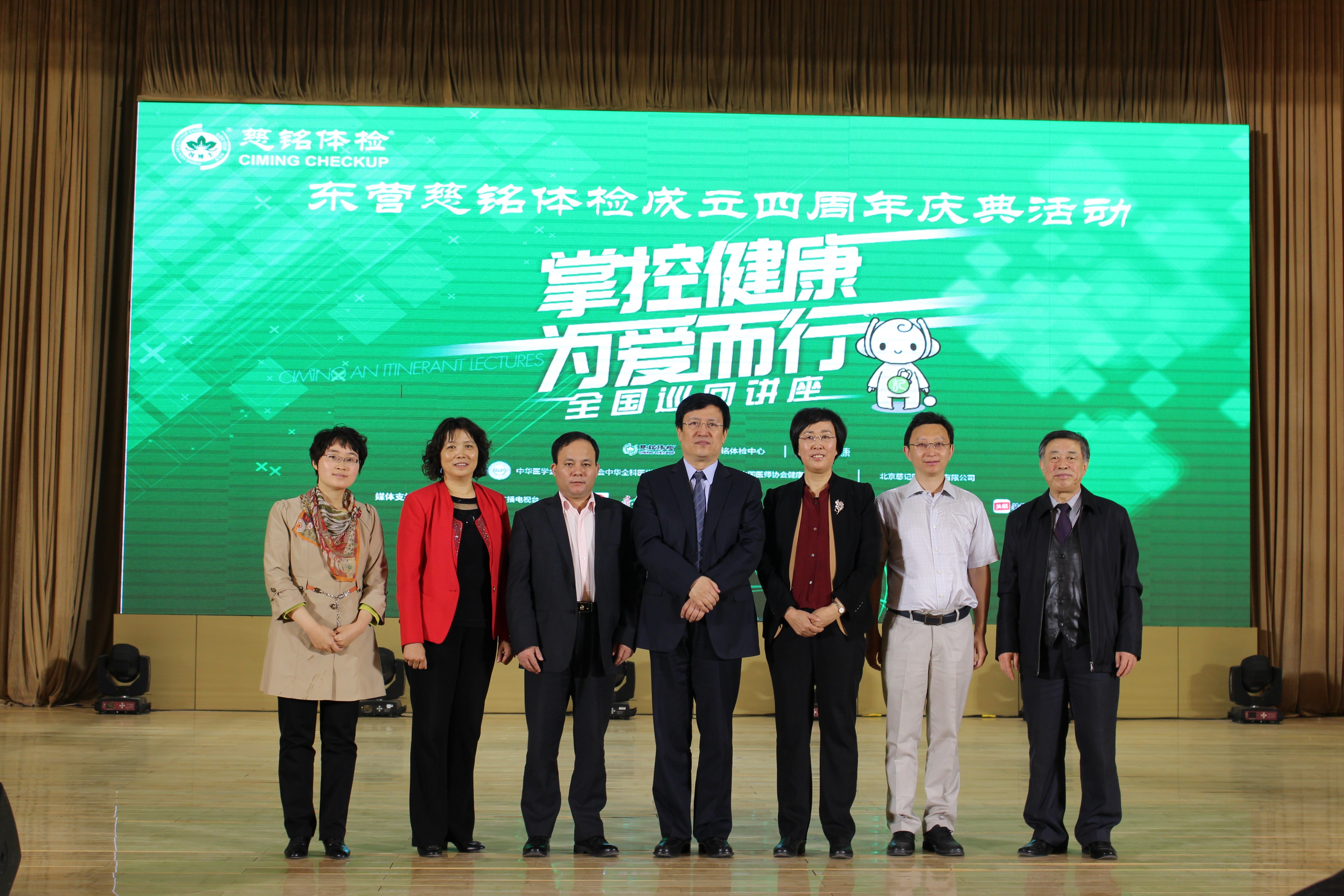 圖七：活動主辦方、協辦方的領導和專家合影留念