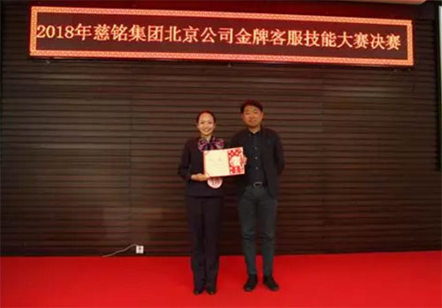 11北京慈銘體檢金牌客服醫(yī)生大賽金牌獲得者慈云寺分院.jpg 11北京慈銘體檢金牌客服醫(yī)生大賽金牌獲得者慈云寺分院.jpg