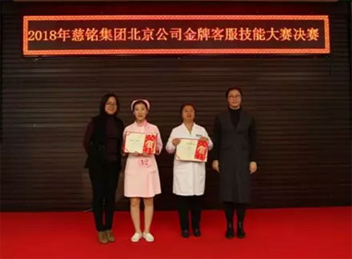 12北京慈銘體檢金牌客服醫(yī)生大賽銀獎獲得者來自大北窯和上地分院.jpg 12北京慈銘體檢金牌客服醫(yī)生大賽銀獎獲得者來自大北窯和上地分院.jpg