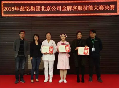 13北京慈銘體檢金牌客服醫(yī)生大賽銅獎獲得者.jpg 13北京慈銘體檢金牌客服醫(yī)生大賽銅獎獲得者.jpg