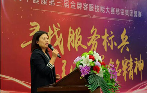 2慈銘集團副總裁李海梅為大賽做開場致辭.jpg 2慈銘集團副總裁李海梅為大賽做開場致辭.jpg