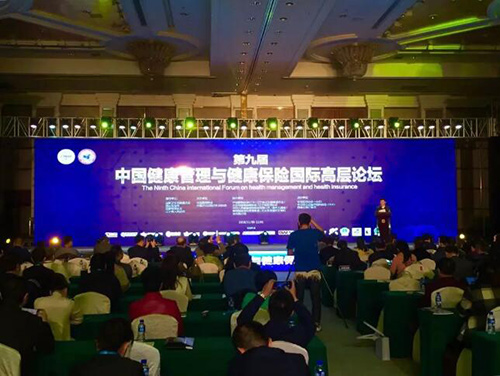2第九屆健康管理管理峰會(huì)現(xiàn)場(chǎng).jpg 2第九屆健康管理管理峰會(huì)現(xiàn)場(chǎng).jpg