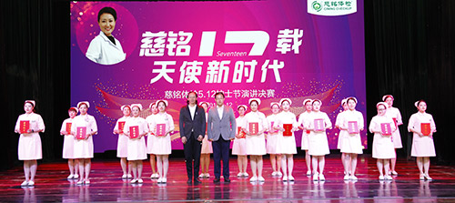 慈銘集團黨委書記胡波董事長、慈銘集團聯(lián)席總裁兼北京公司總經(jīng)理韓圣群為優(yōu)秀護士頒發(fā)榮譽證書.jpg 慈銘集團黨委書記胡波董事長、慈銘集團聯(lián)席總裁兼北京公司總經(jīng)理韓圣群為優(yōu)秀護士頒發(fā)榮譽證書.jpg