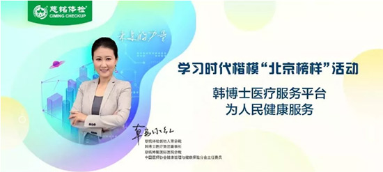 12韓博士醫療服務平臺.jpg 12韓博士醫療服務平臺.jpg