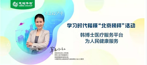 13韓博士健康醫療平臺.jpg 13韓博士健康醫療平臺.jpg