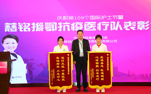 5韓圣群總裁為慈銘體檢醫療隊和博鰲醫療隊頒發錦旗.jpg 5韓圣群總裁為慈銘體檢醫療隊和博鰲醫療隊頒發錦旗.jpg