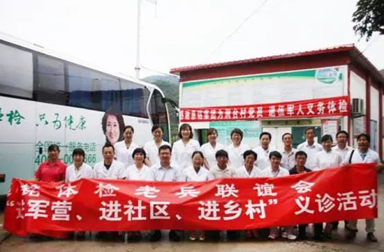 7慈銘體檢三進(jìn)活動(dòng).jpg